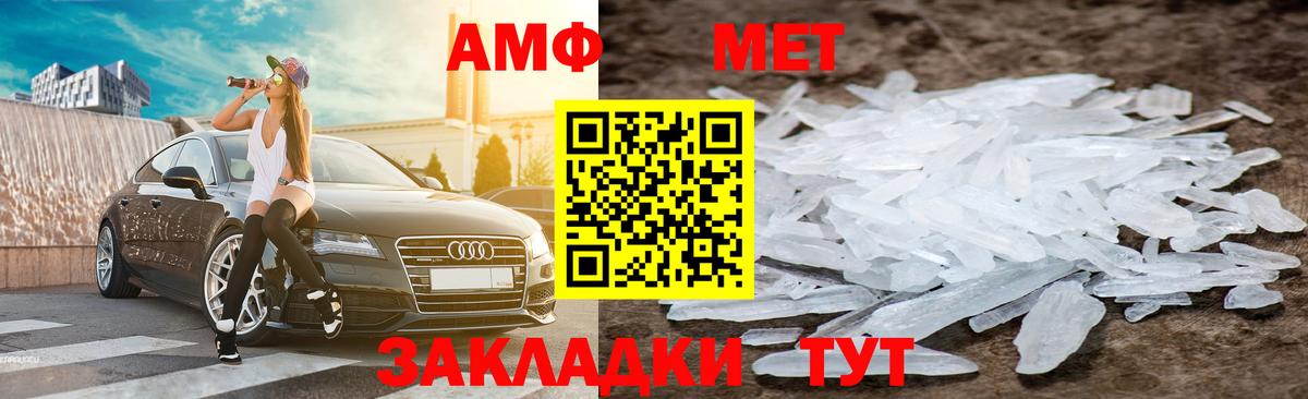 АМФ 97% Качканар