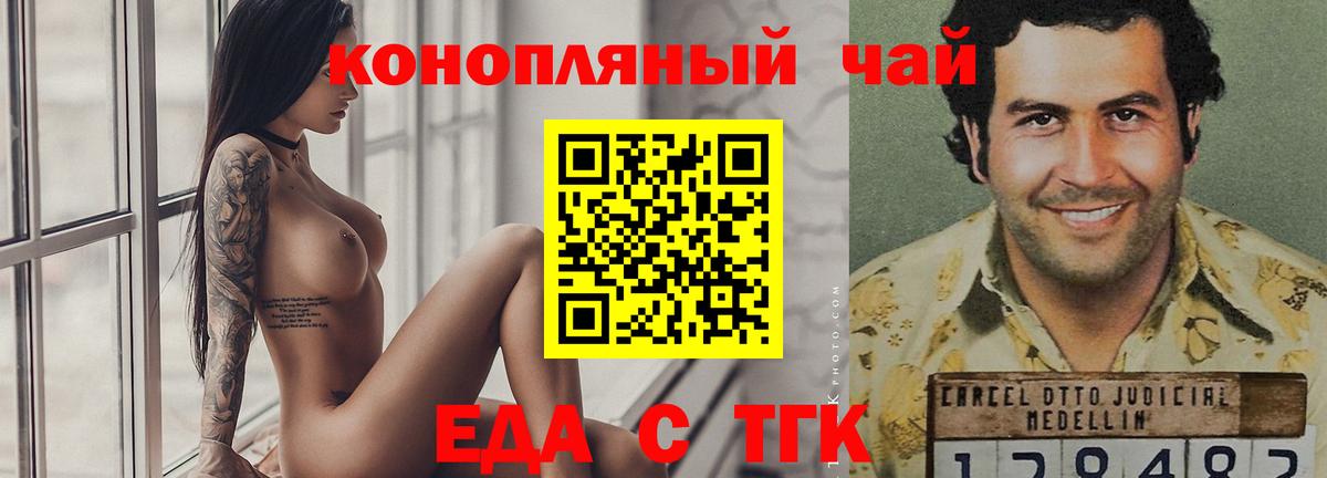 Cannafood марихуана  Вход с VPN  Качканар 