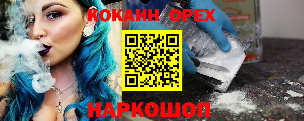 КОКАИН Fish Scale Качканар