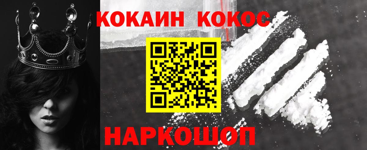 дарнет шоп  Cocaine 99%  Cocaine  Вход с VPN  Качканар  Cocaine 97% 