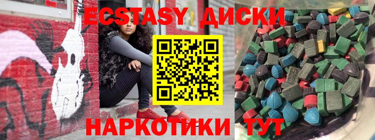 ЭКСТАЗИ VHQ  ЭКСТАЗИ Дубай  Вход с VPN  Качканар 
