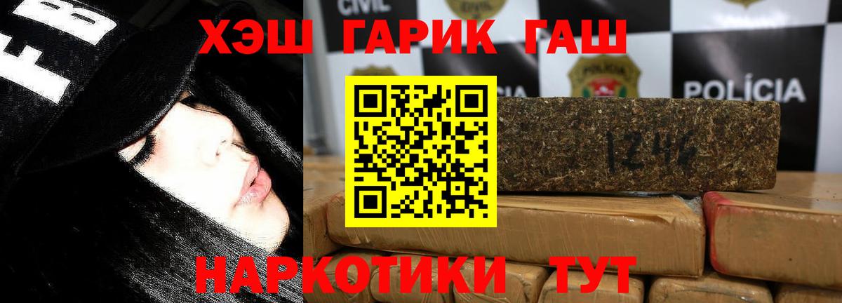 ГАШ  Вход с VPN  Качканар  Гашиш Premium  ГАШ VHQ 