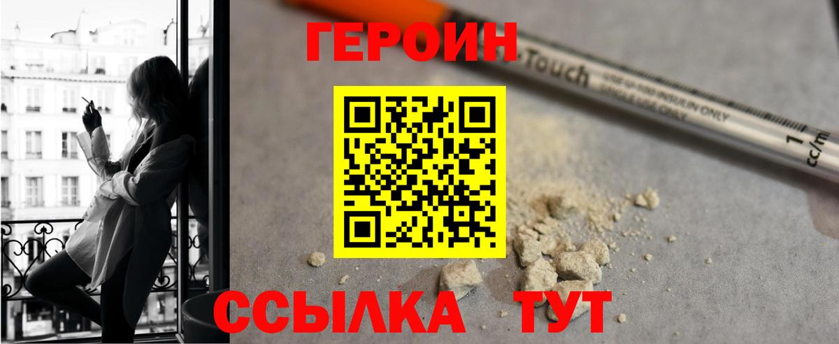 Качканар  ГЕРОИН  Вход с VPN  ГЕРОИН хмурый 