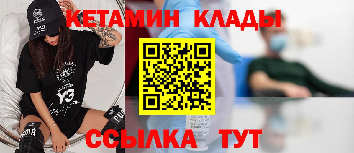 Качканар  ссылка на мегу сайт  Вход с VPN  КЕТАМИН ketamine 