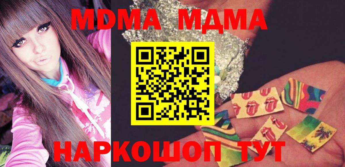 МДМА  Вход с VPN  Качканар  MDMA crystal  MDMA VHQ 