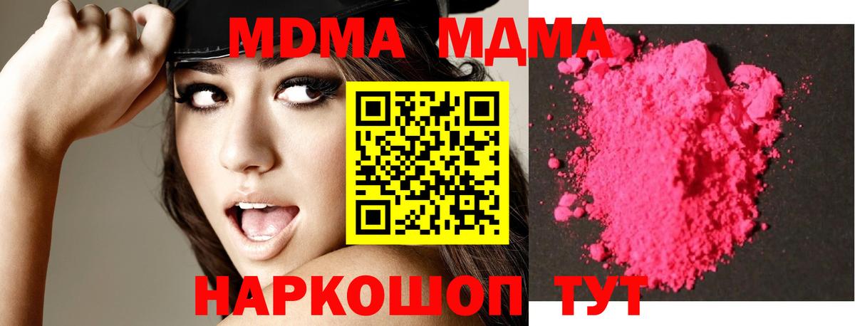 MDMA crystal Качканар