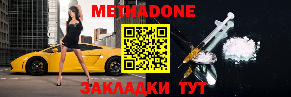 Качканар  Метадон methadone  Вход с VPN  Метадон белоснежный 