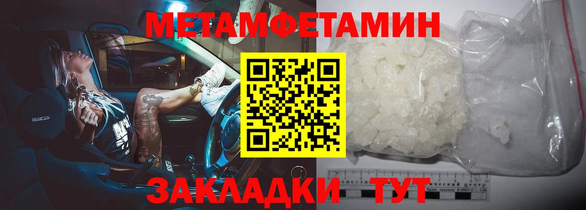 МЕТАМФЕТАМИН Декстрометамфетамин 99.9% Качканар