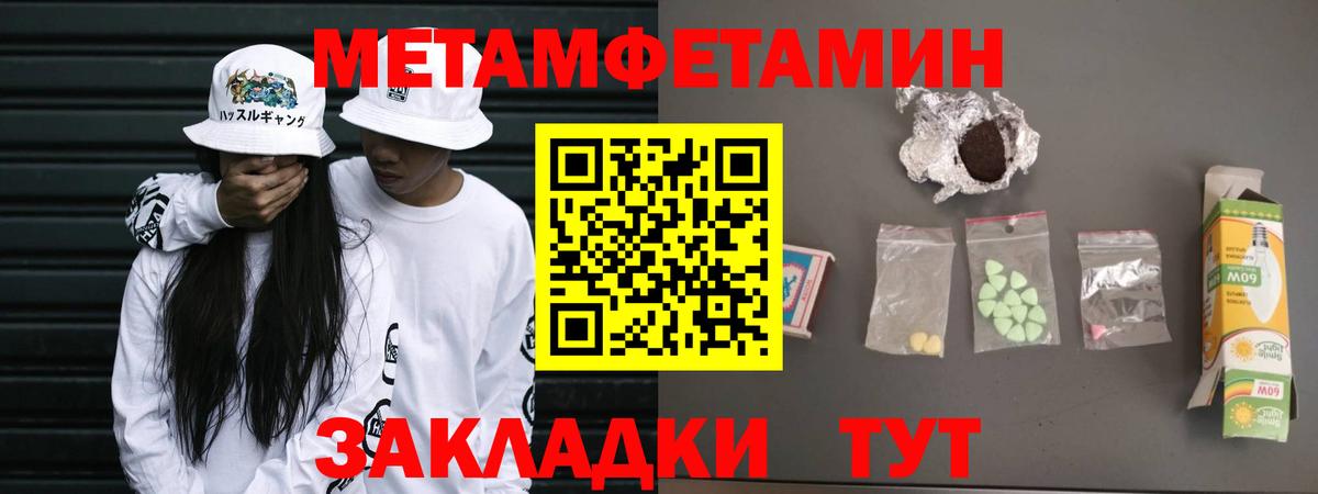 МЕТАМФЕТАМИН винт  Вход с VPN  Качканар 