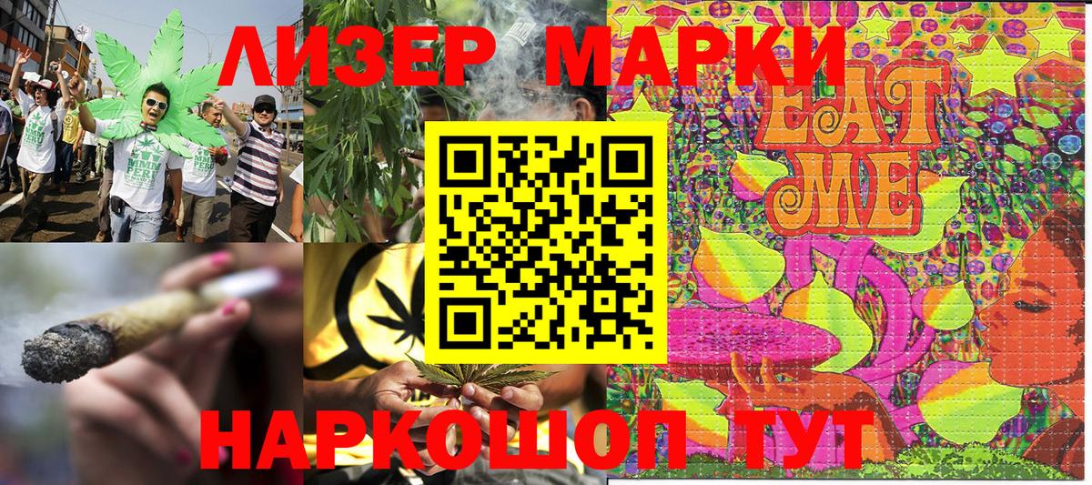 Марки NBOMe  Наркотические марки 1,5мг  Вход с VPN  Качканар 