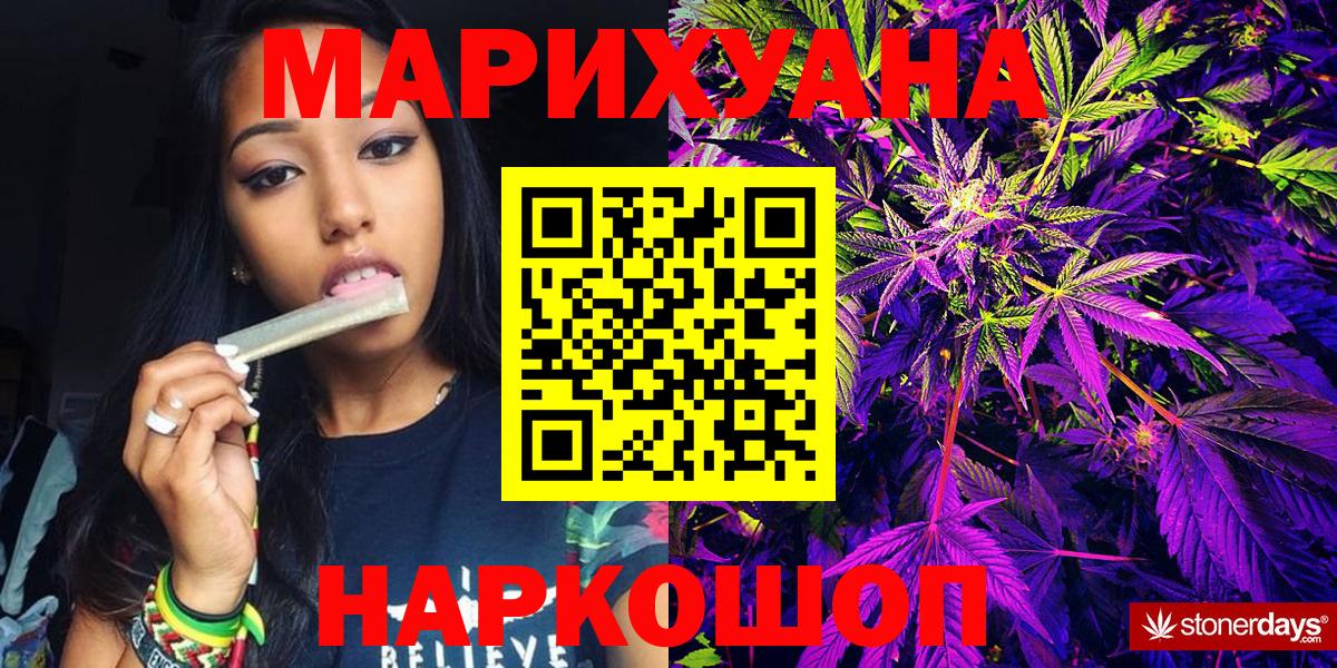 Качканар  Бошки Шишки семена  Шишки марихуана SATIVA & INDICA  Конопля гибрид  Вход с VPN 